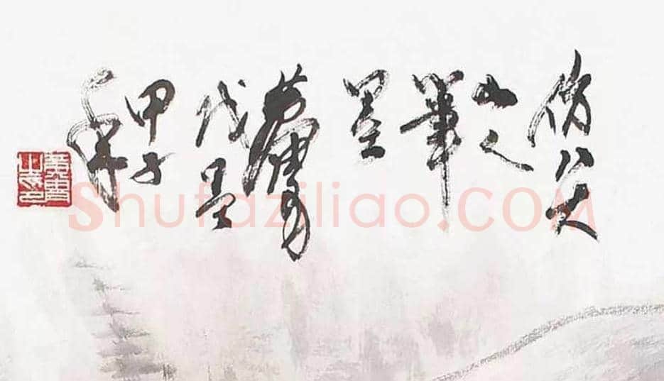 黄胄 《仿八大山水》赏析 | 书画科普
