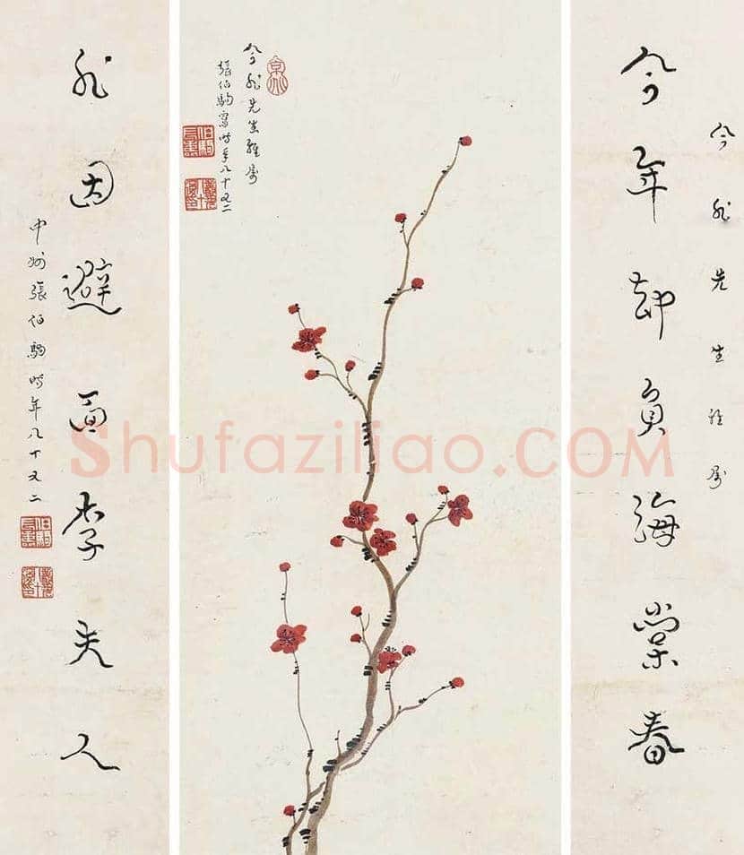 张伯驹作品欣赏 | 书画科普
