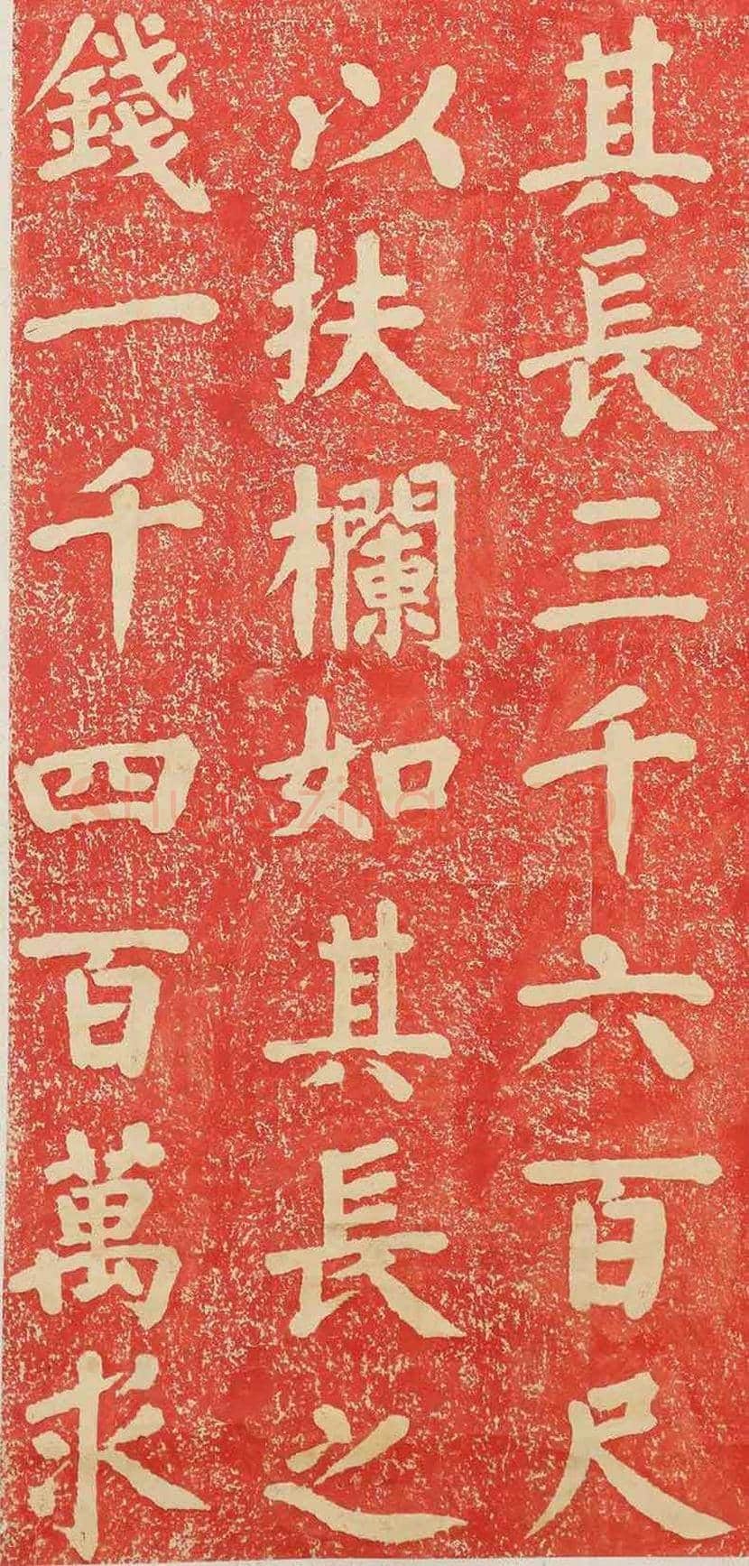 蔡襄大字《万安桥记》欣赏 | 书画讲解