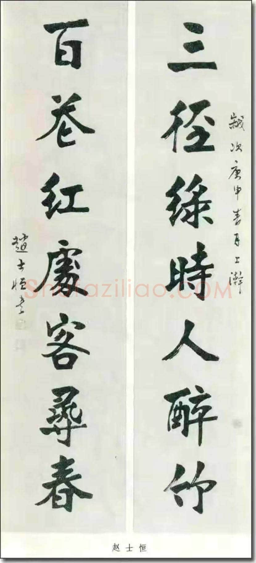 首届国展中获奖楷书作品欣赏 | 书画百科