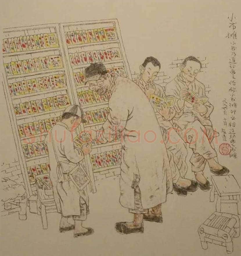 贺友直连环画作品欣赏 | 书画讲解
