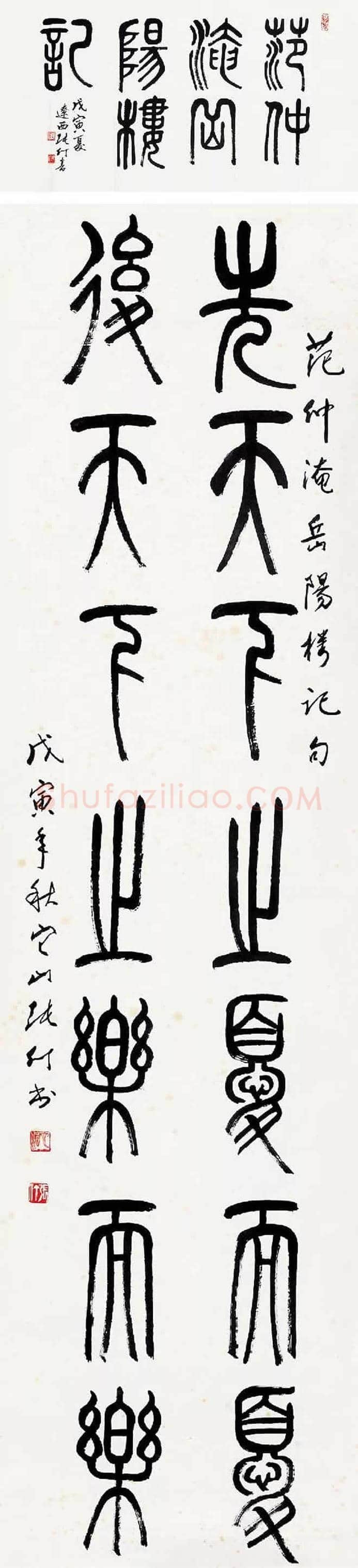 张仃书法价格及欣赏 | 书画文摘
