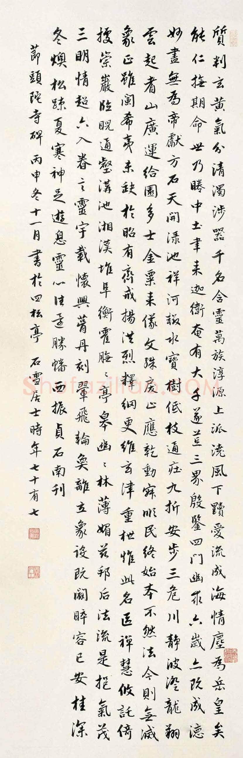 徐宗浩书画作品欣赏 | 书画科普