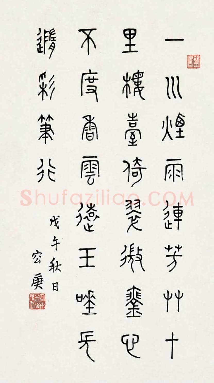 容庚书法作品,金石味十足! | 书画知识