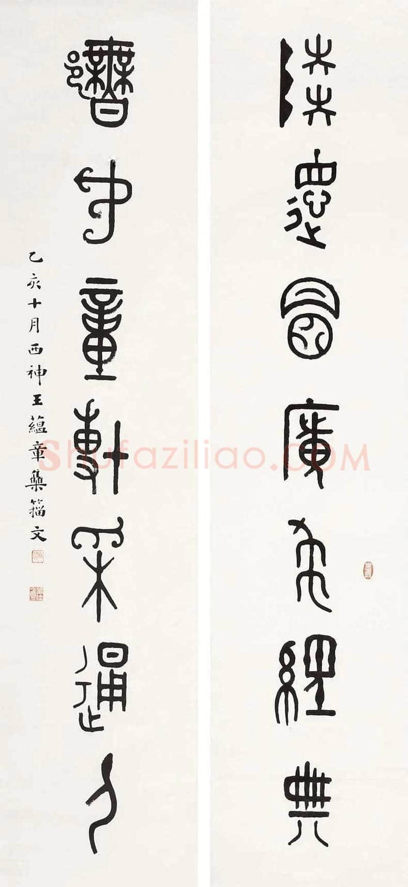 王蕴章书法作品欣赏 | 书画科普