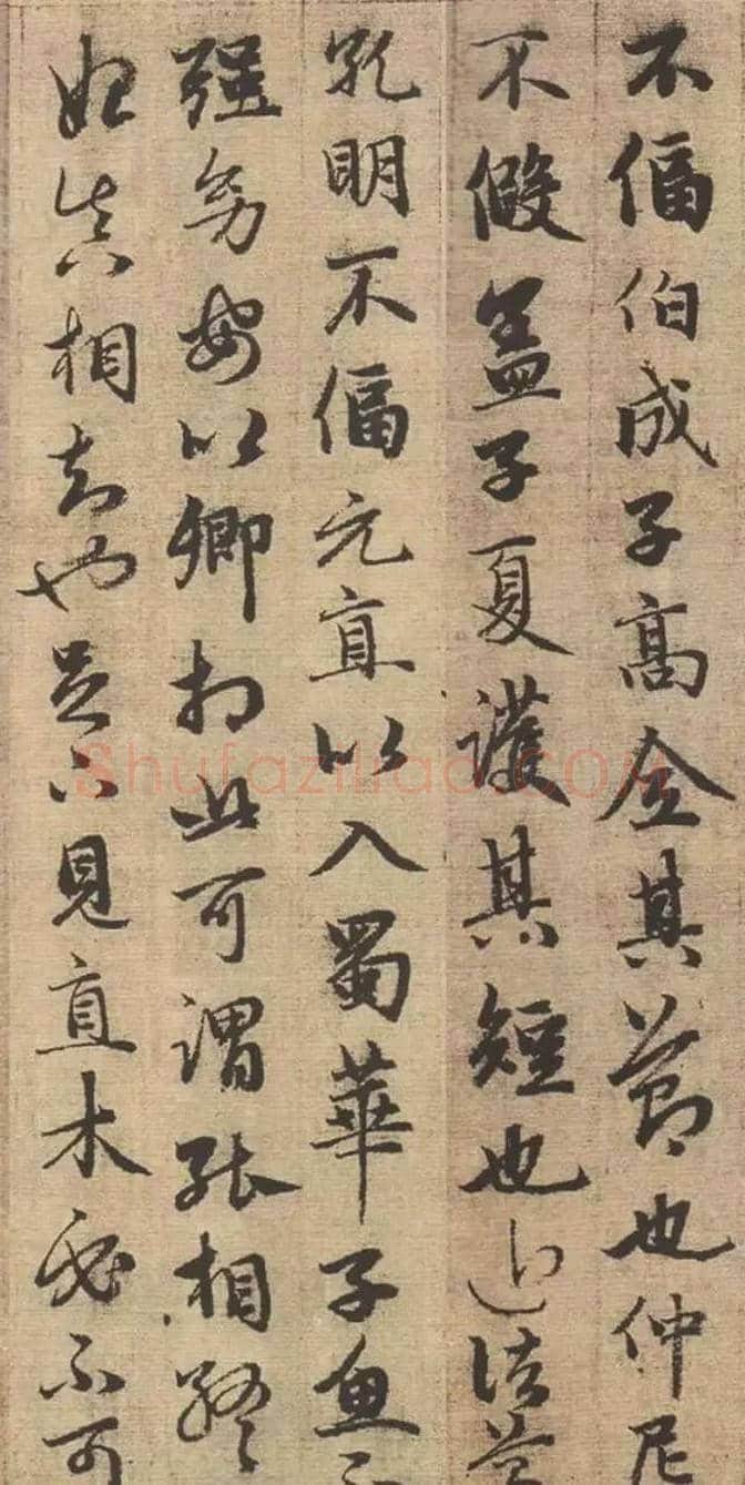 赵孟頫行书《与山巨源绝交书》欣赏 | 书画资料