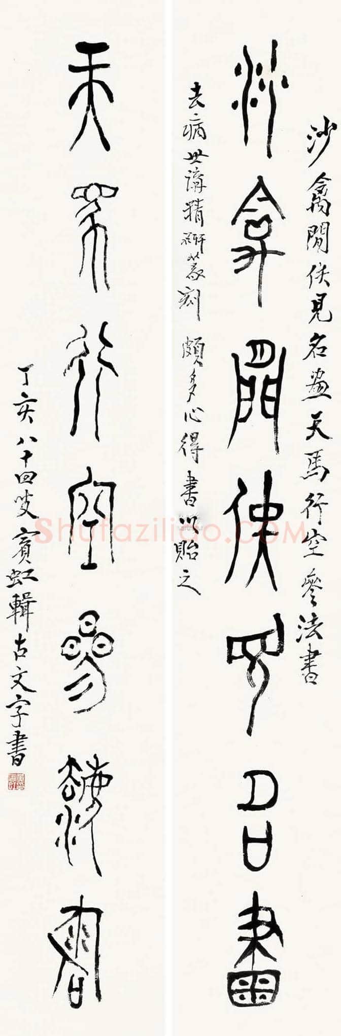 黄宾虹书法作品欣赏【珍藏版】 | 书画资料