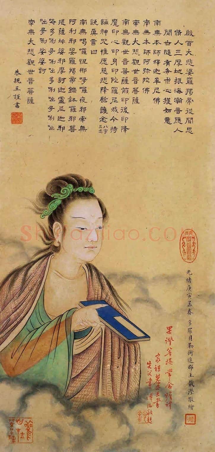 溥儒笔下的观音,亦是对母亲感情的寄托 | 书画文摘