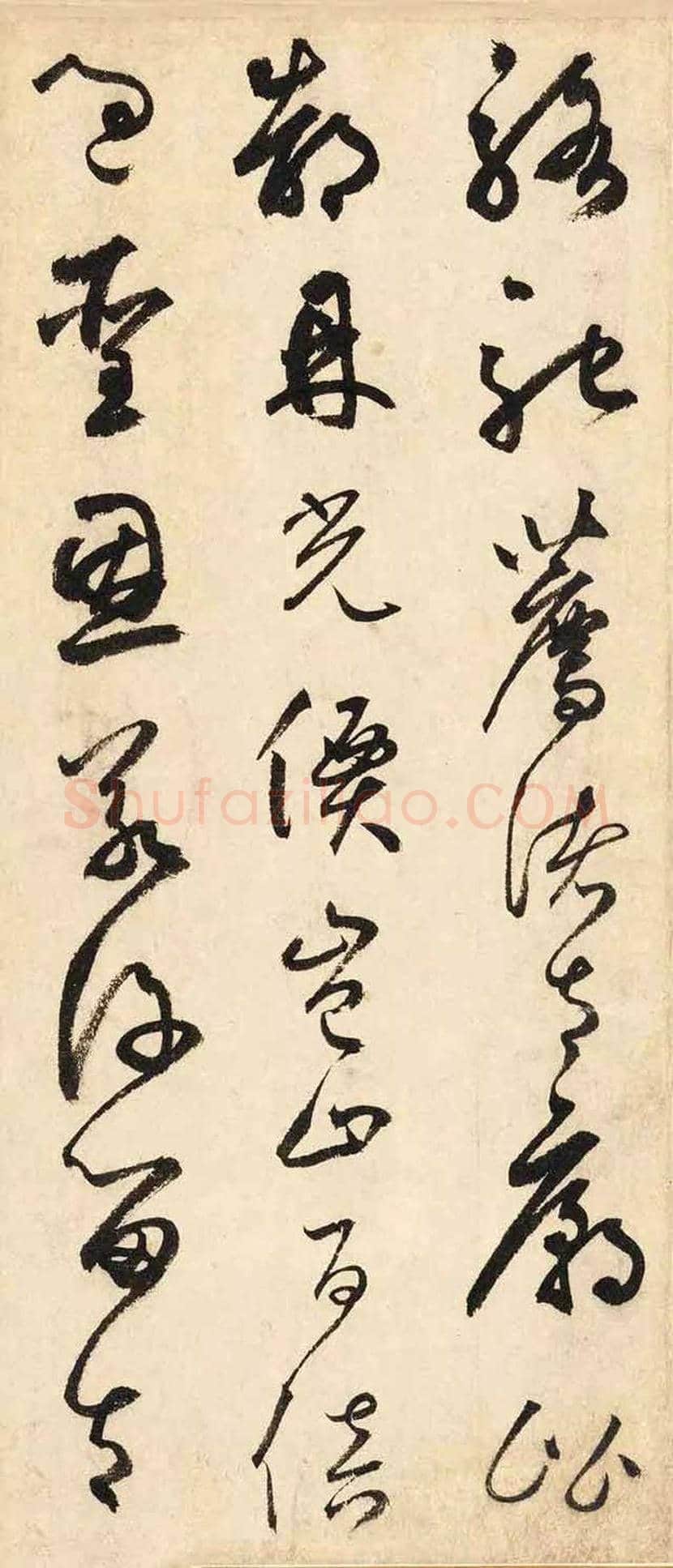 鲜于枢草书《石鼓歌》欣赏 | 书画学堂