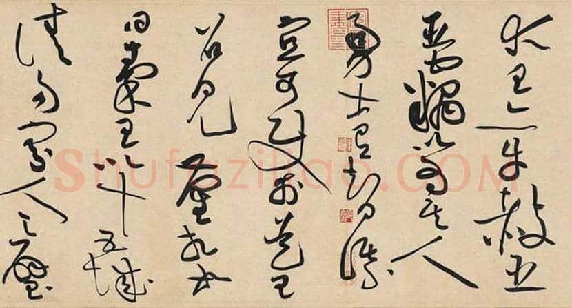 黄庭坚草书《 廉颇蔺相如列传》欣赏 | 书画百科