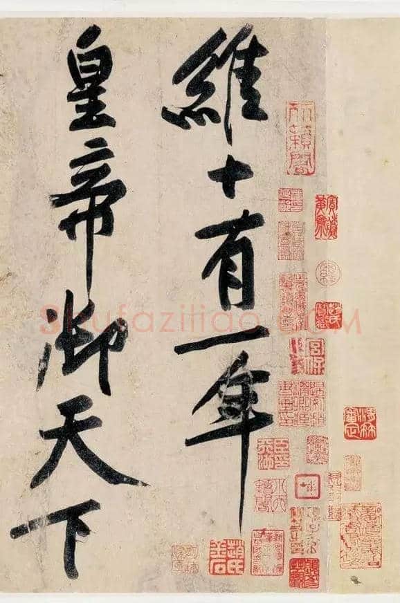 中国10大拍卖最贵书法，一字千金！ | 书画讲解