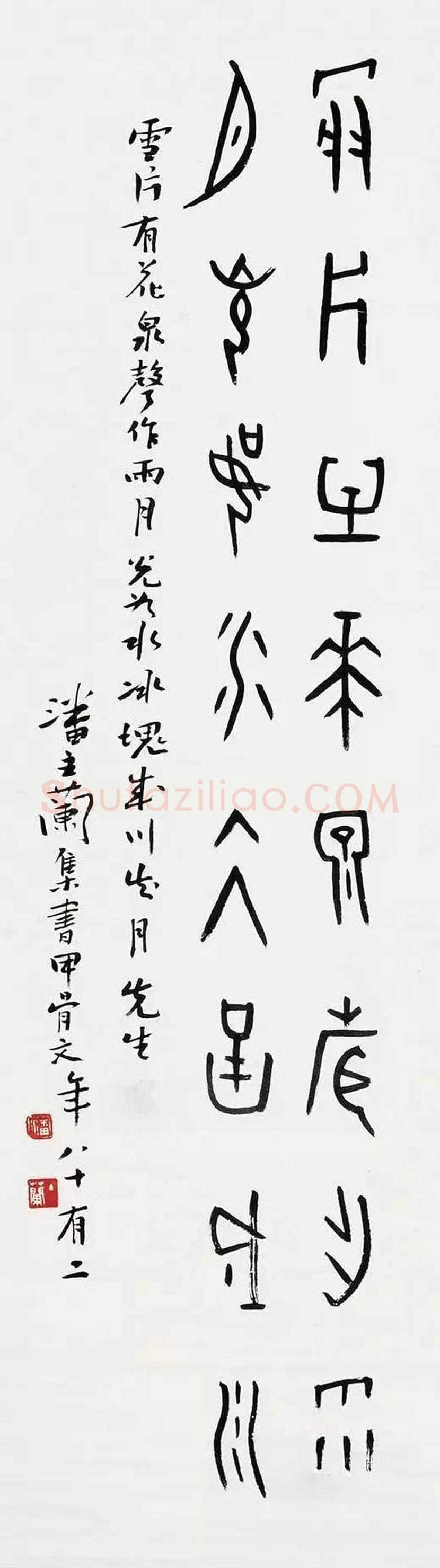 潘主兰书法作品欣赏 | 书画学堂
