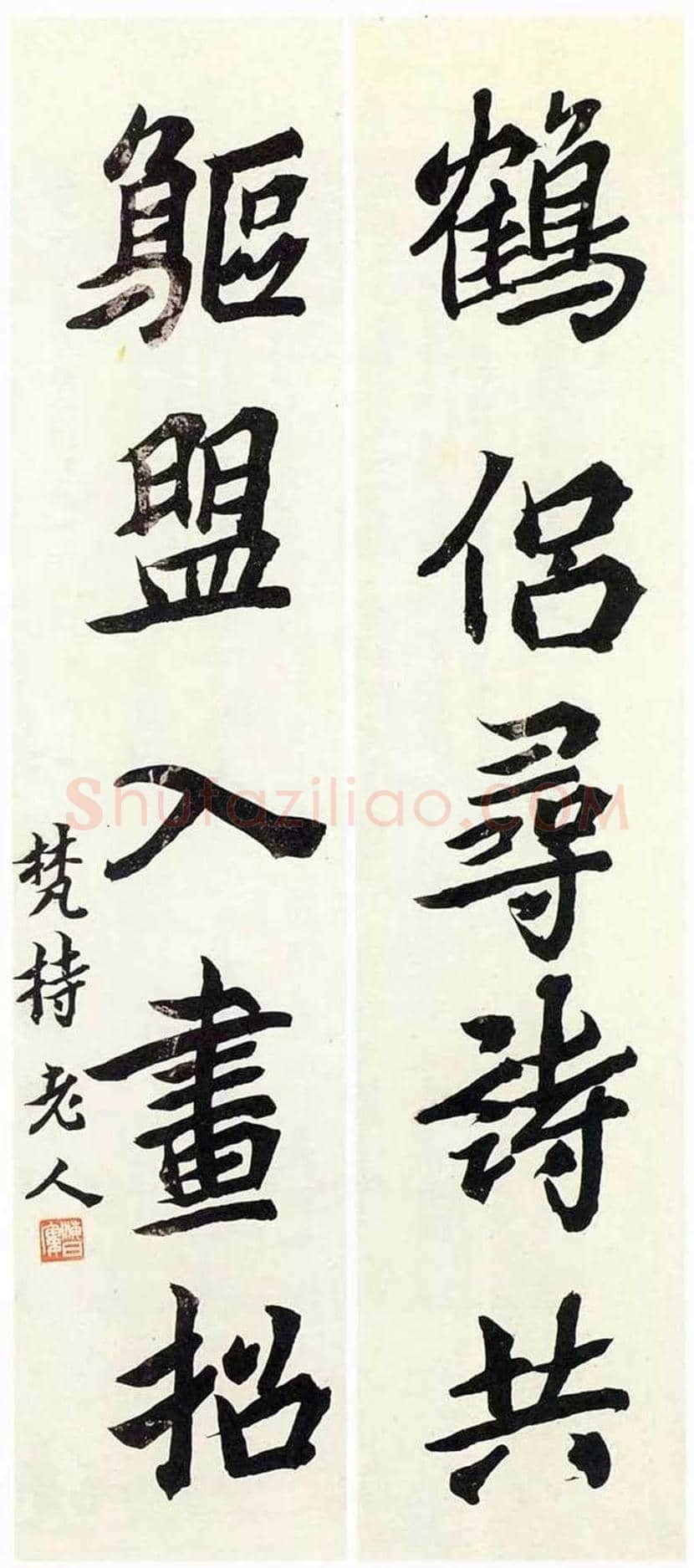 沈增植书法欣赏 | 书画讲解