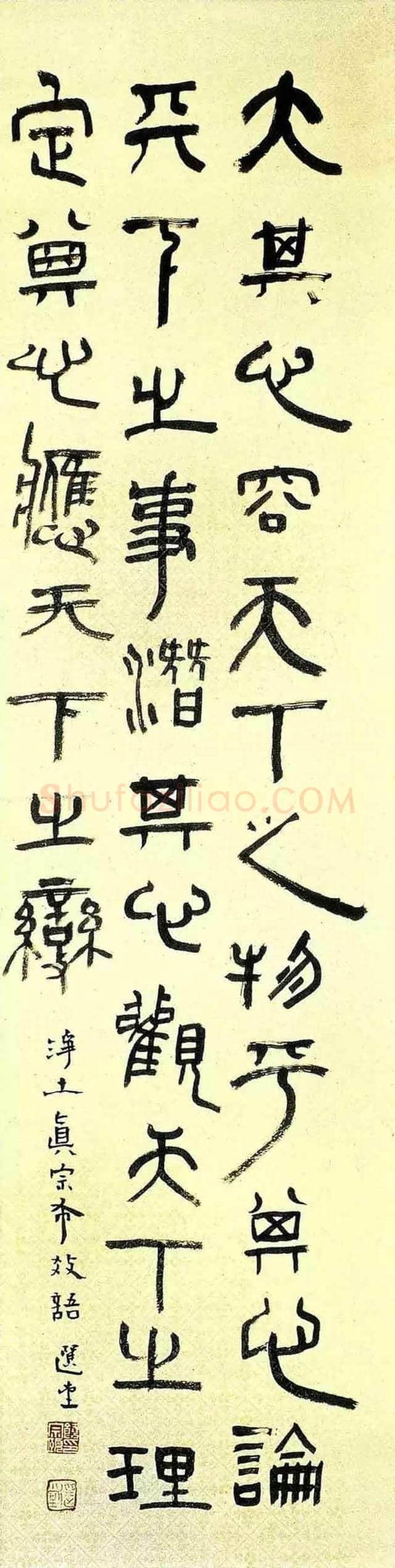 饶宗颐书画作品欣赏-纪念饶宗颐先生 | 书画学堂