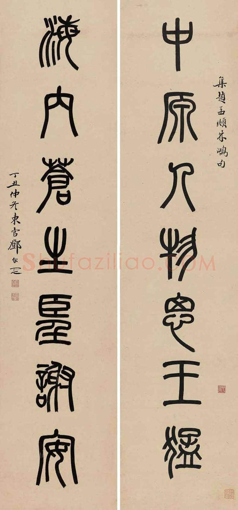 邓尔疋书法作品欣赏 | 书画百科