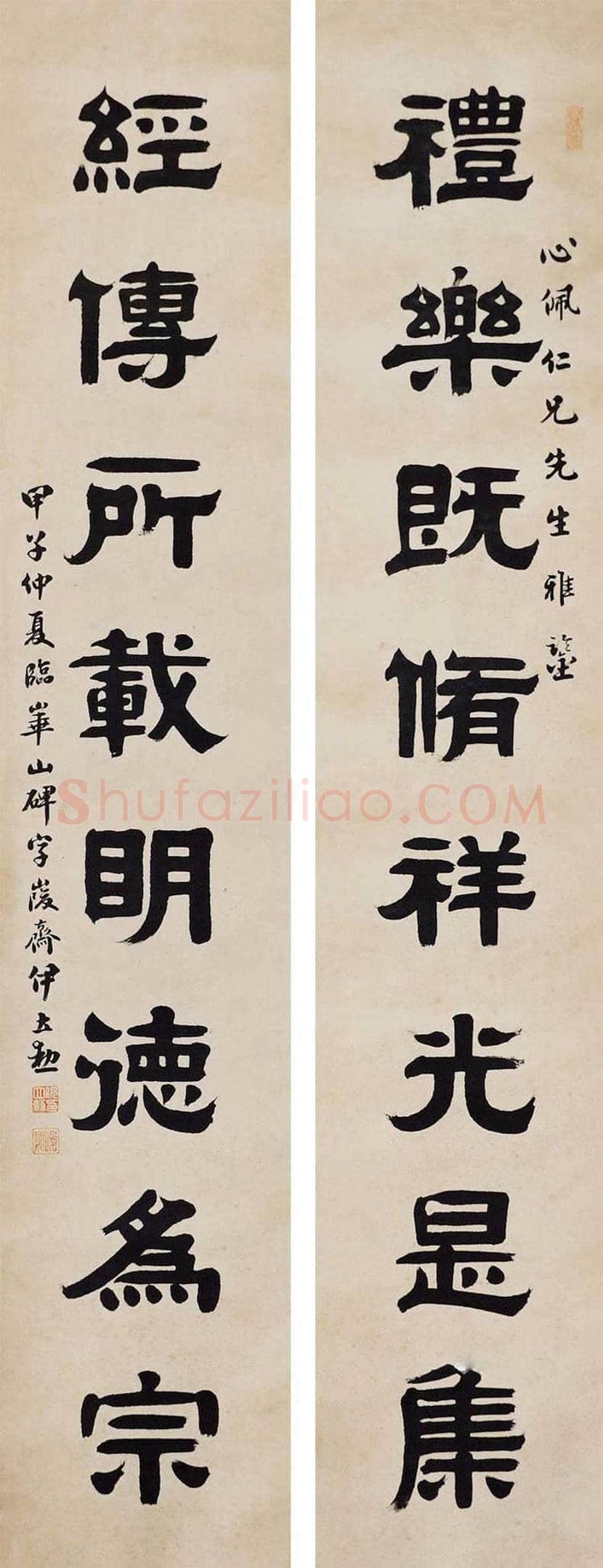 伊立勋简介及书法欣赏 | 书画常识