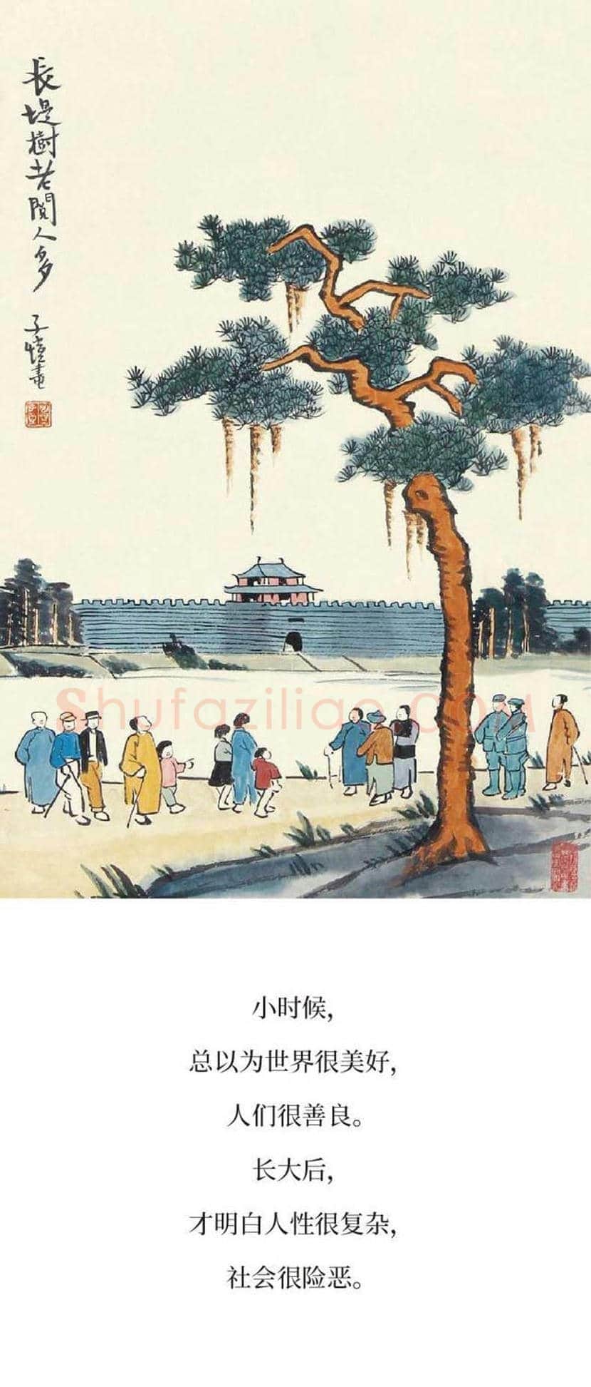 丰子恺精品字画欣赏 | 书画文摘