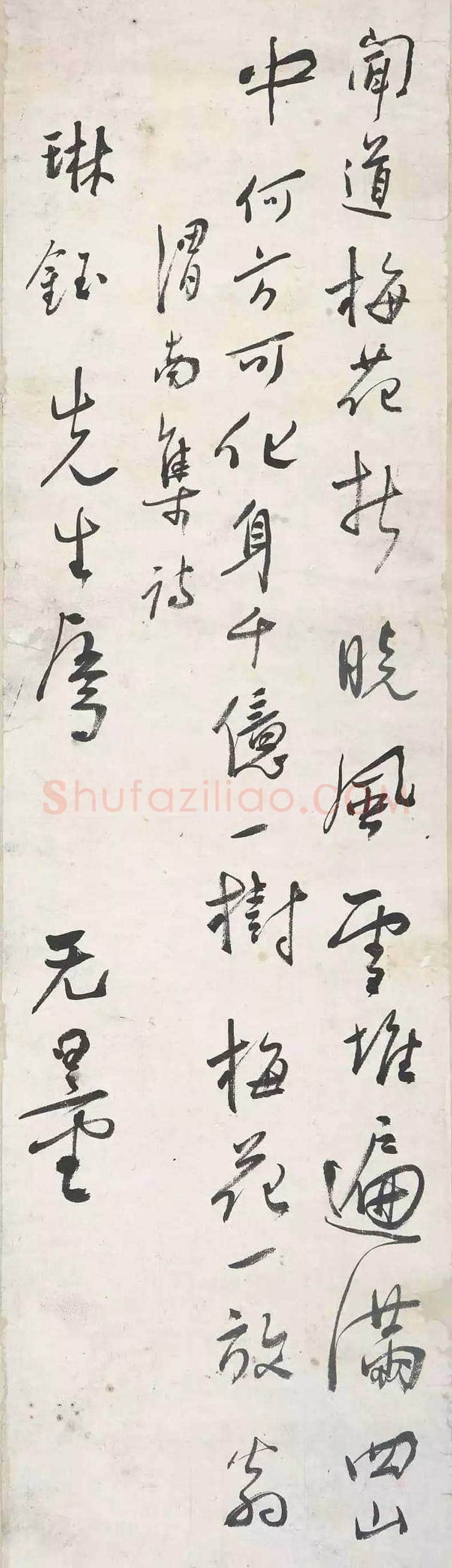 谢无量书法精品欣赏 | 书画常识