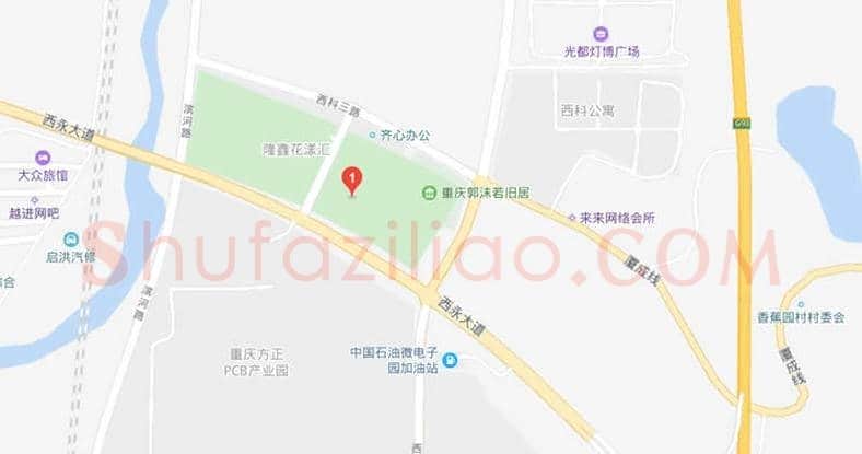 傅抱石抗战时期寓居重庆的旧居找到了! | 书画知识