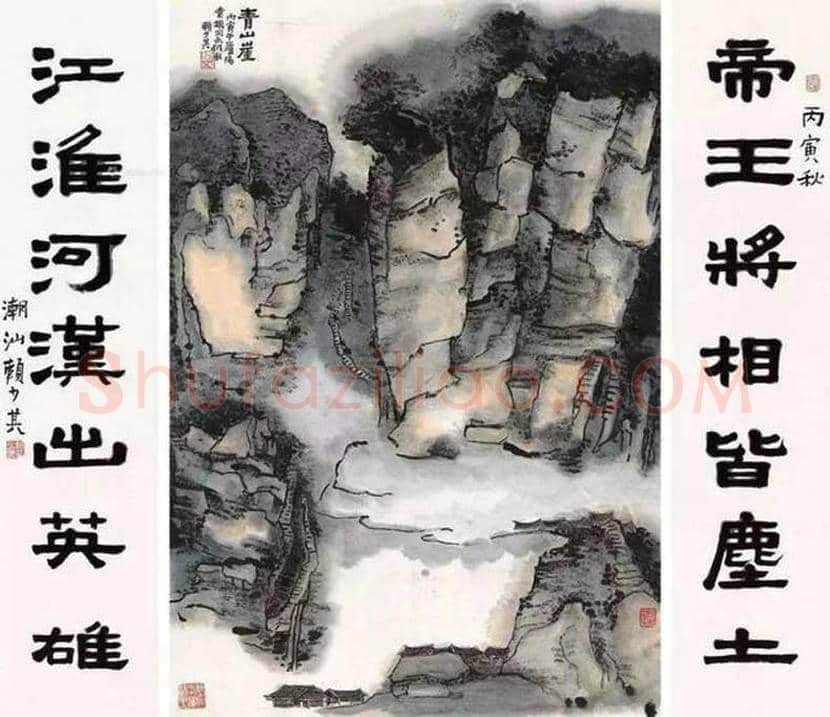 赖少其山水画作品欣赏 | 书画常识