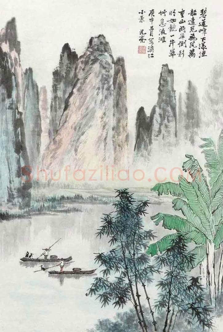 周元亮作品欣赏 | 书画讲解