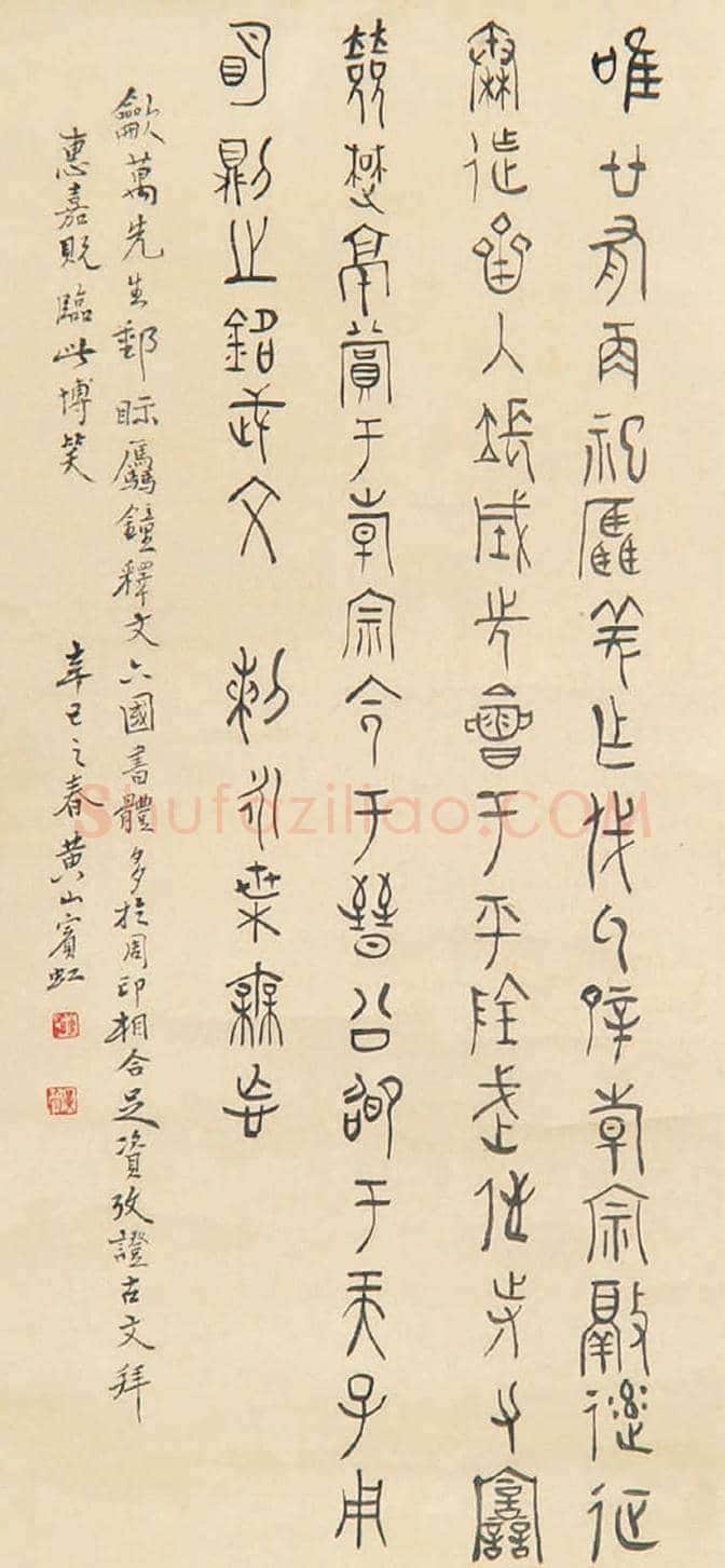 黄宾虹书法作品欣赏【珍藏版】 | 书画资料