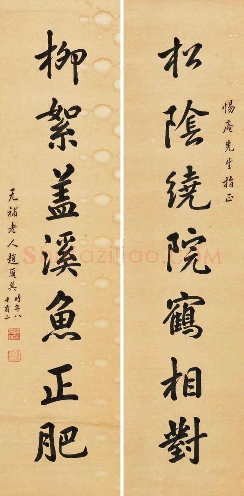赵尔巽书法作品欣赏 | 书画常识