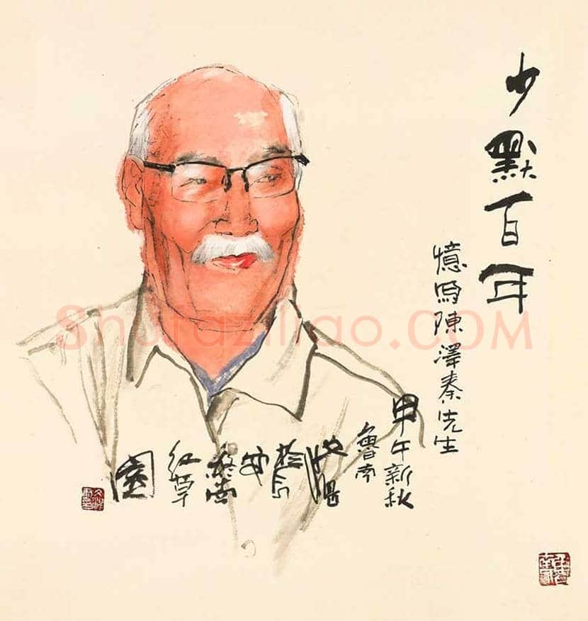陈少默书法欣赏 | 书画资料