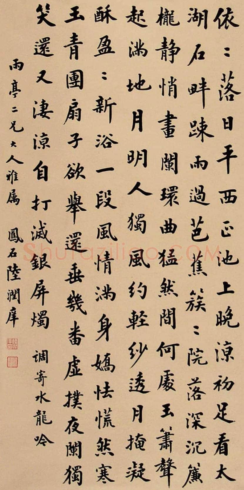 陆润庠书法作品欣赏 | 书画讲解