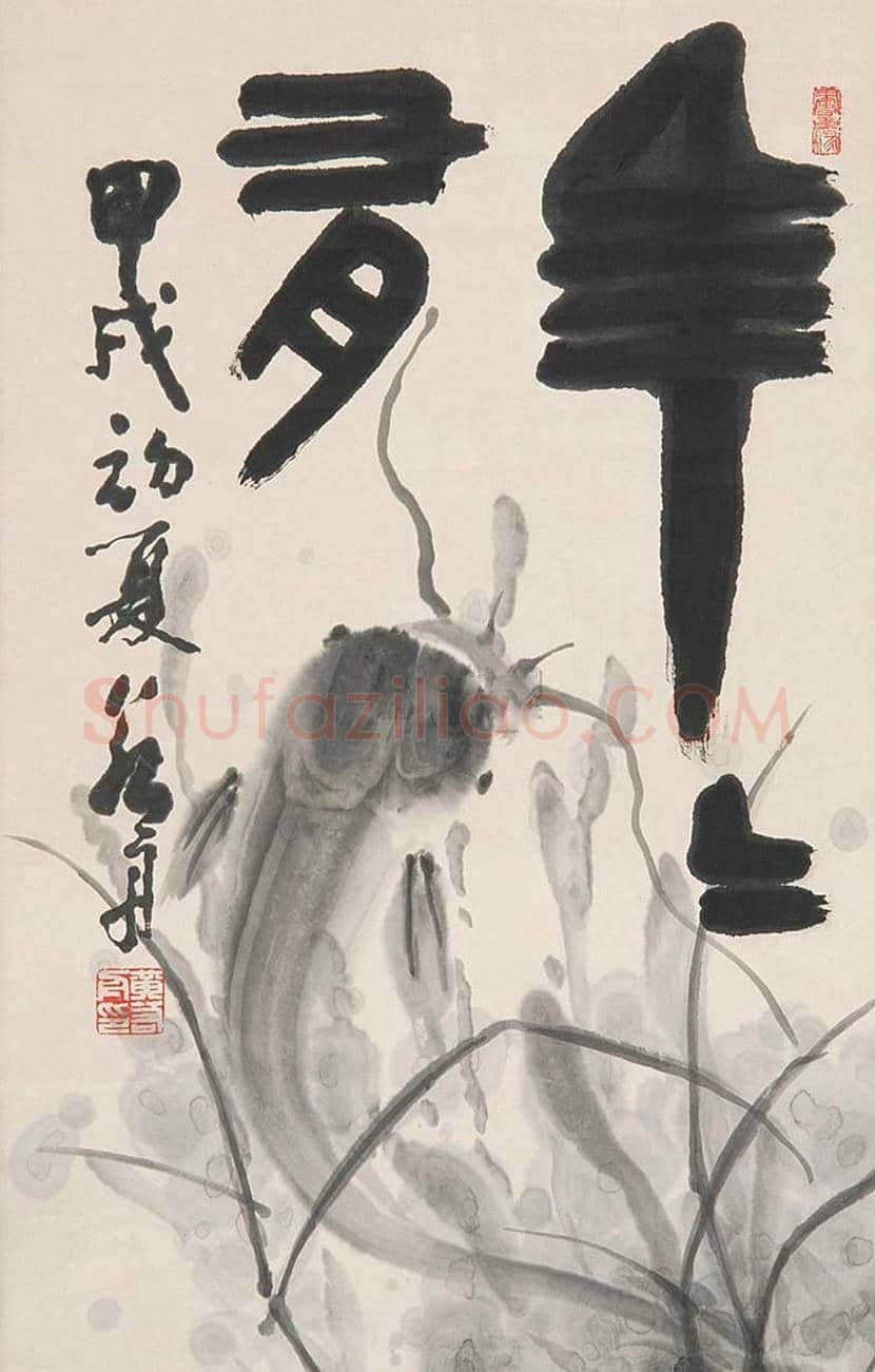 黄若舟作品欣赏 | 书画百科