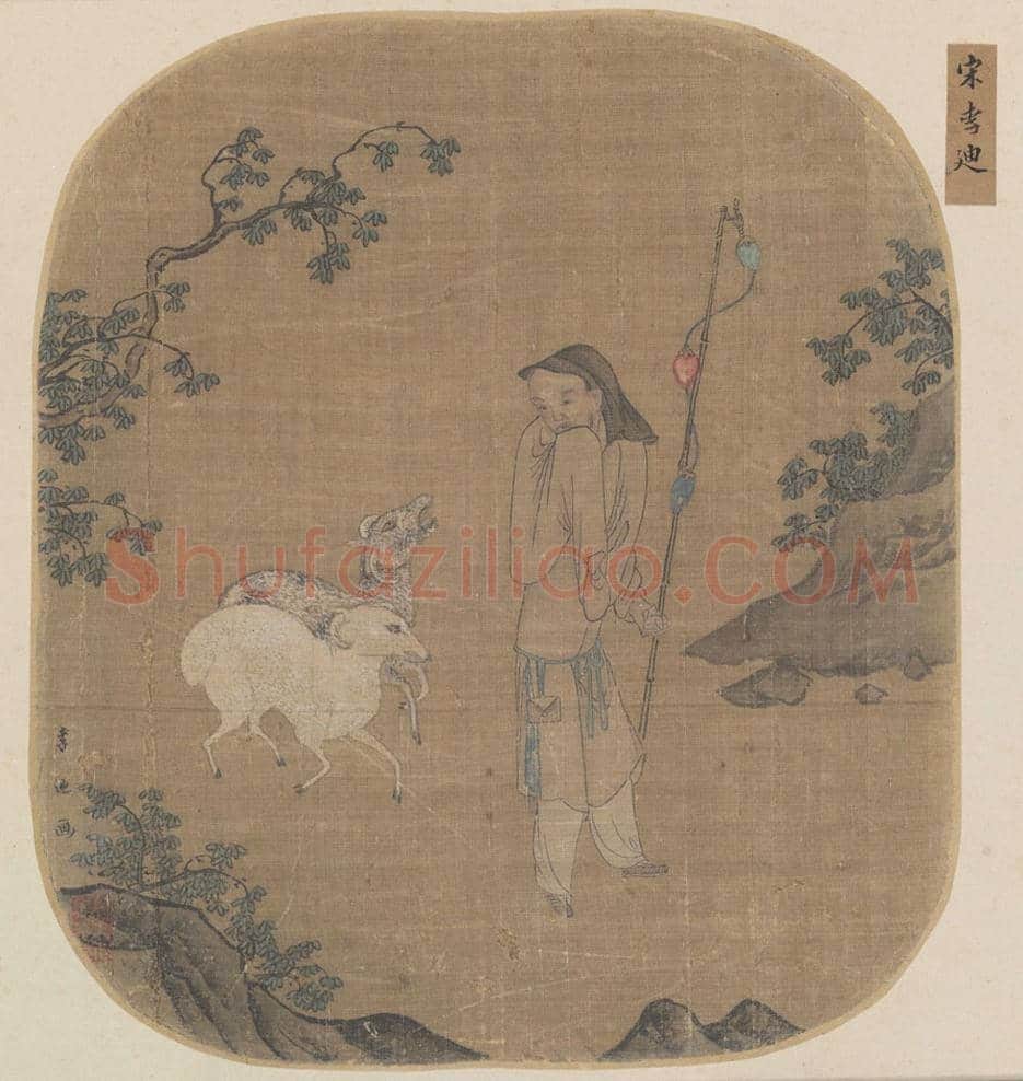 宋代团扇作品欣赏 | 书画常识