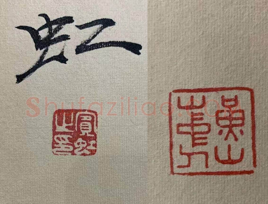 黄宾虹馆级巨献《镜湖山景图》,震撼登场！ | 国画图片