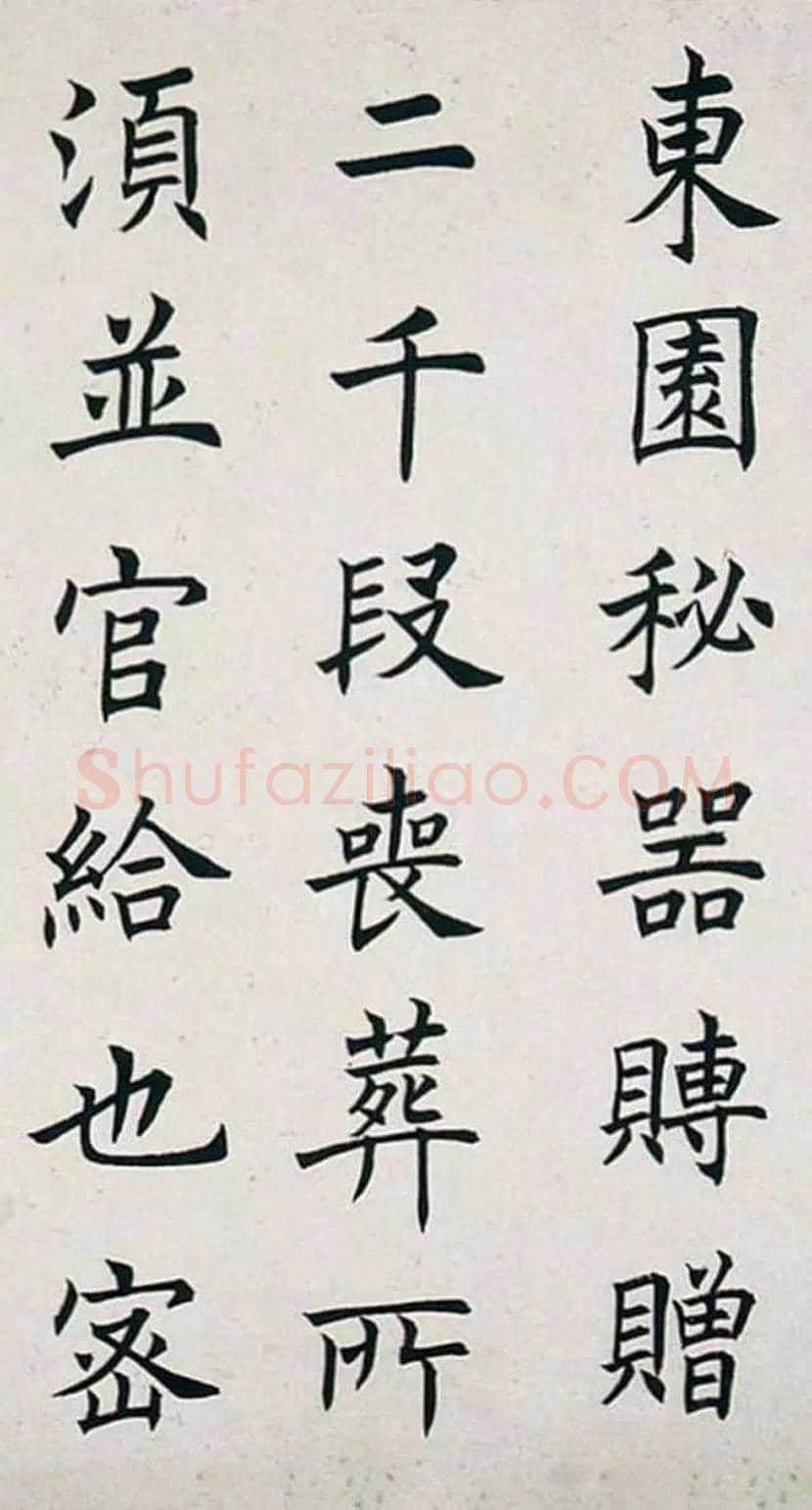 任政书法作品欣赏 | 书画资料