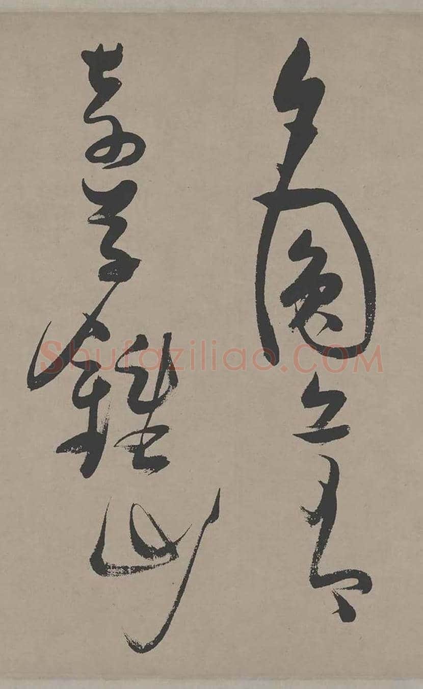 张瑞图草书《郭璞游仙诗》欣赏 | 书画常识