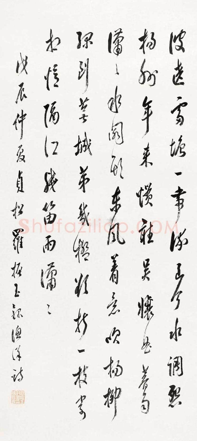 罗振玉书法作品欣赏 | 书画文摘