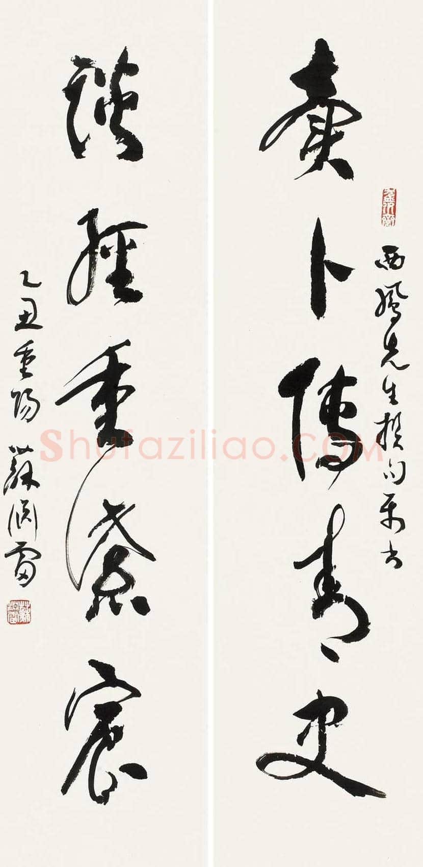 苏渊雷简介及书法欣赏 | 书画讲解