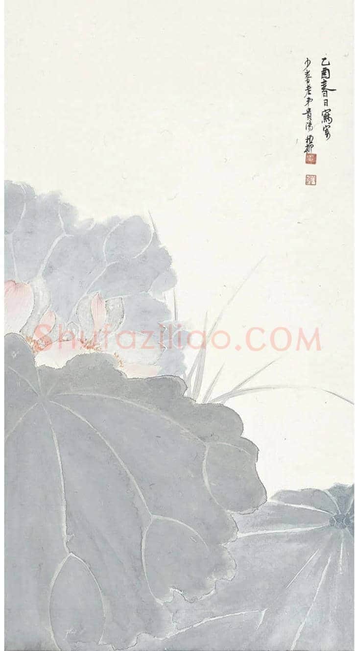 谢稚柳荷花作品欣赏及拍卖 | 书画文摘