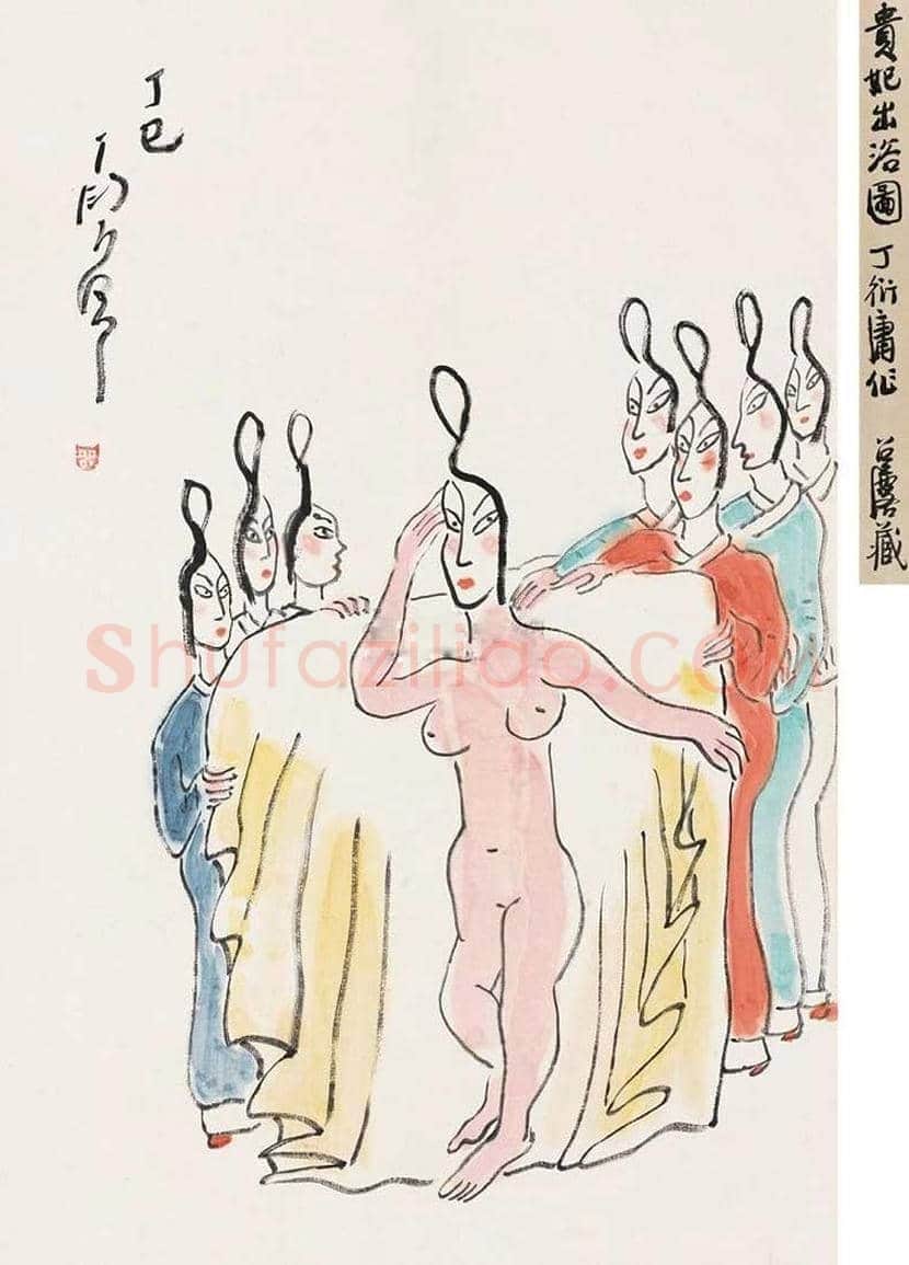 丁衍庸人物画作品欣赏 | 书画学堂