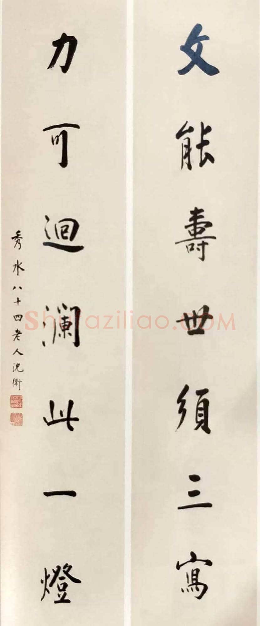 沈卫书法作品欣赏 | 书画常识