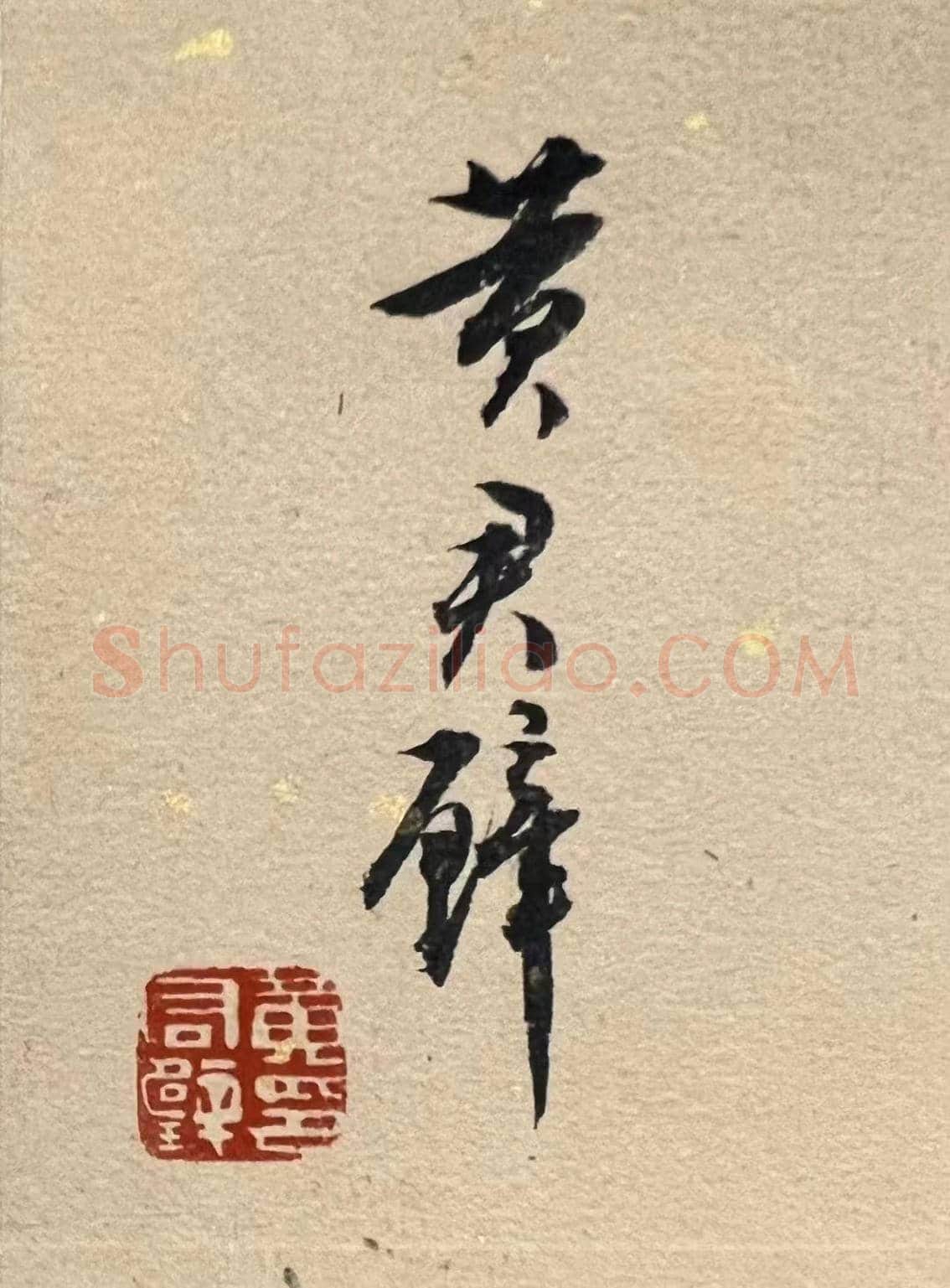 金城《峦溪烟翠图》,经典力作 | 国画作品