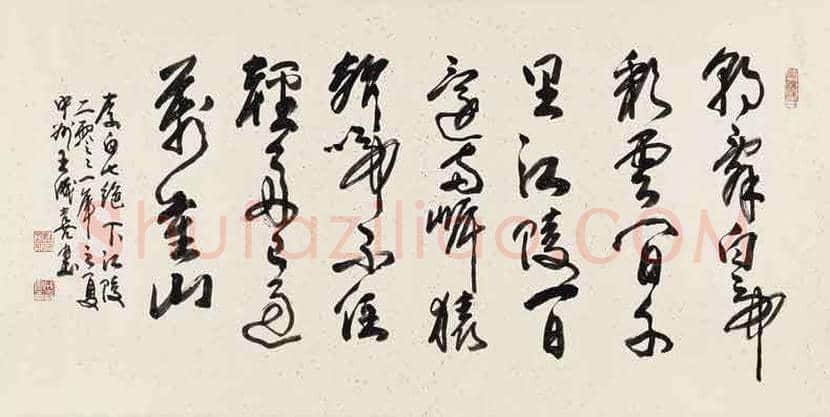 王成喜书法作品欣赏 | 书画讲解