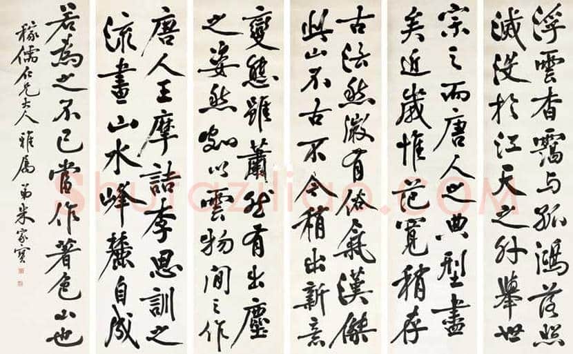 朱家宝书法欣赏 | 书画资料