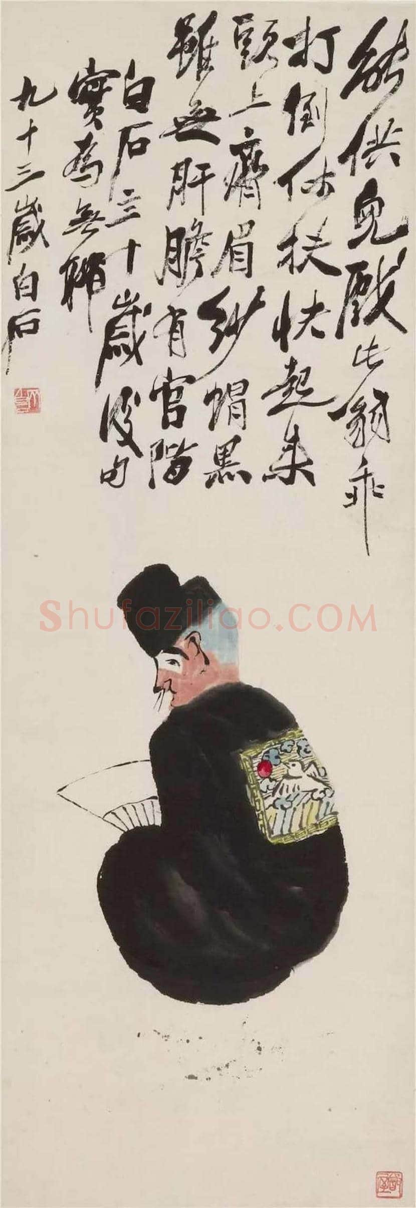 齐白石人物画赏析 | 书画科普