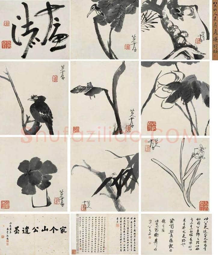 八大山人最贵的作品都有那些？ | 书画文摘