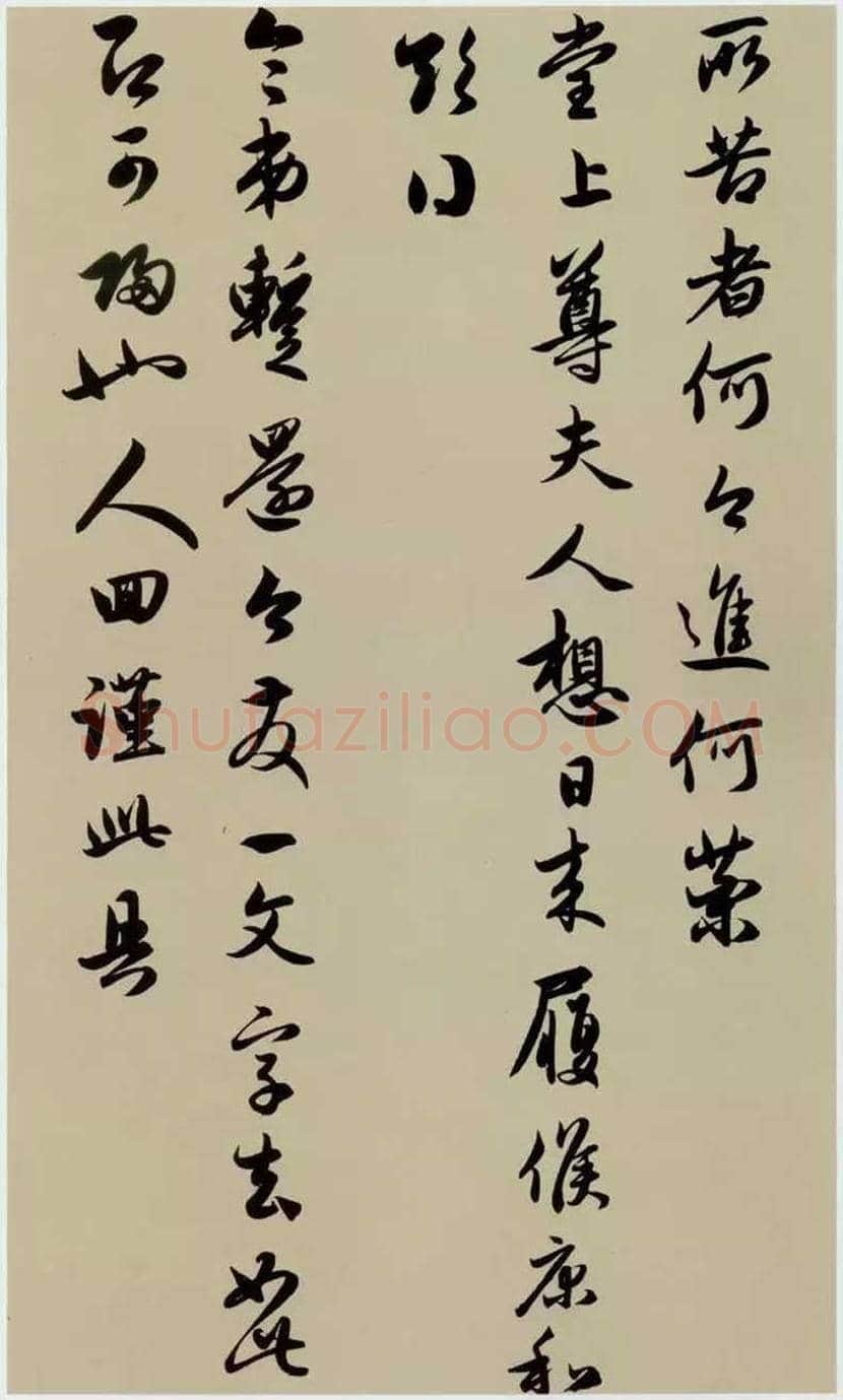 赵孟頫最美的五封信! | 书画常识