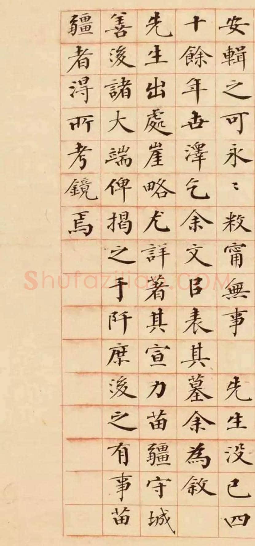 晚清权臣曾国藩书法欣赏 | 书画文摘