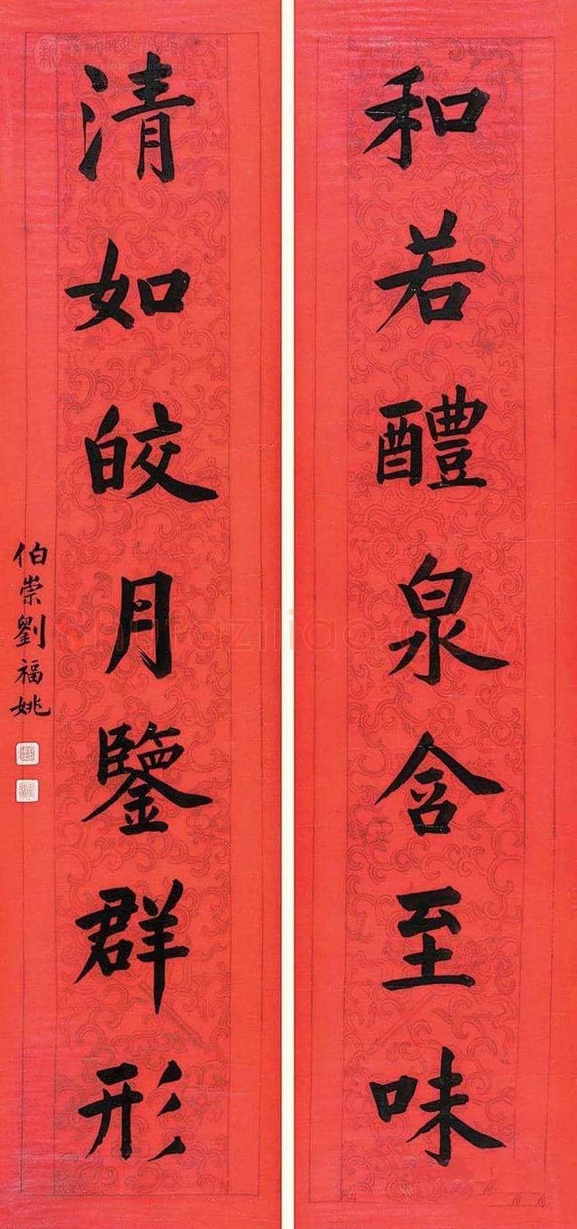 刘福姚书法欣赏 | 书画学堂