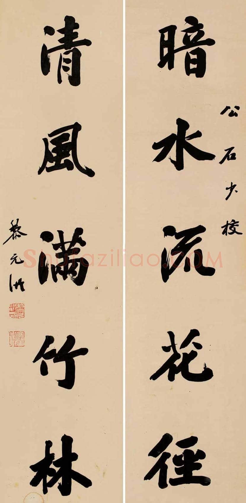 黎元洪书法欣赏 | 书画百科