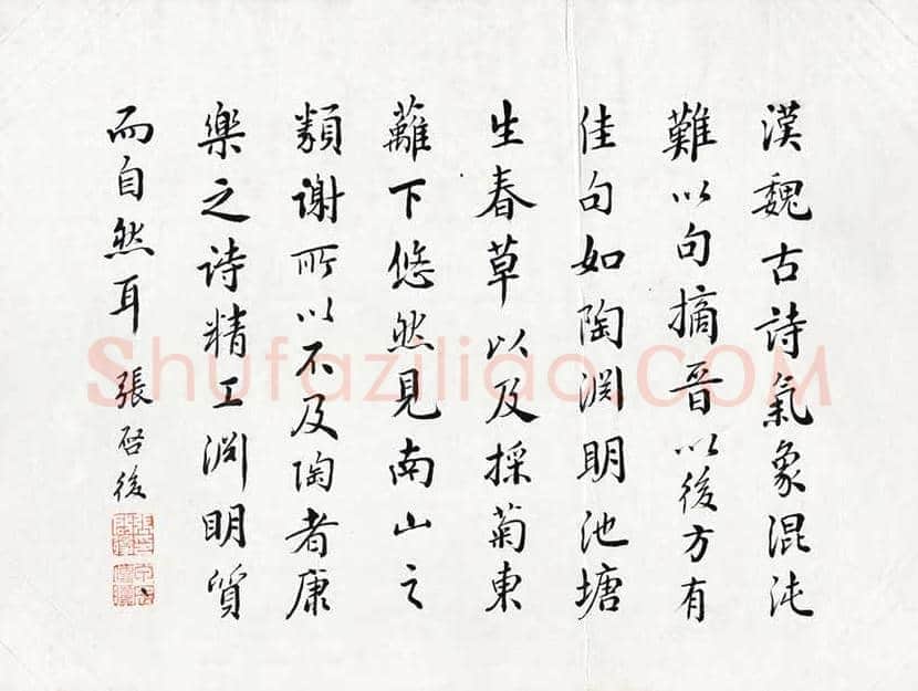 张启后书法欣赏 | 书画讲解