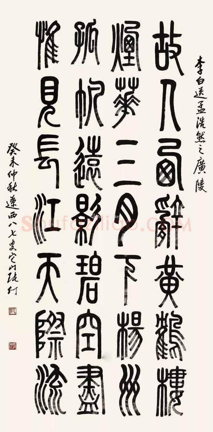 张仃书法价格及欣赏 | 书画文摘